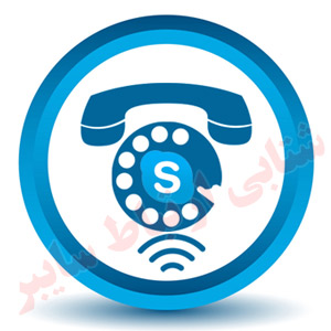 شماره تلفن بین الملل اسکایپ